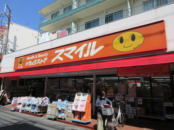 ドラックストア　スマイルドラッグ稲田堤店（ドラッグストア）まで317m