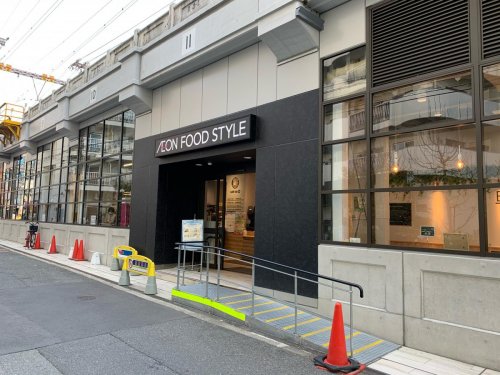 スーパー　イオンフードスタイル中崎町店（スーパー）まで413m
