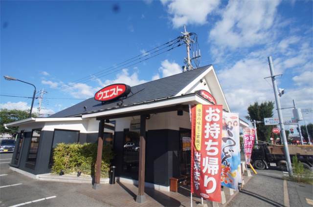 その他　うどんウエスト（その他）まで552m