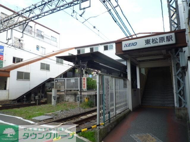 その他　東松原（その他）まで330m