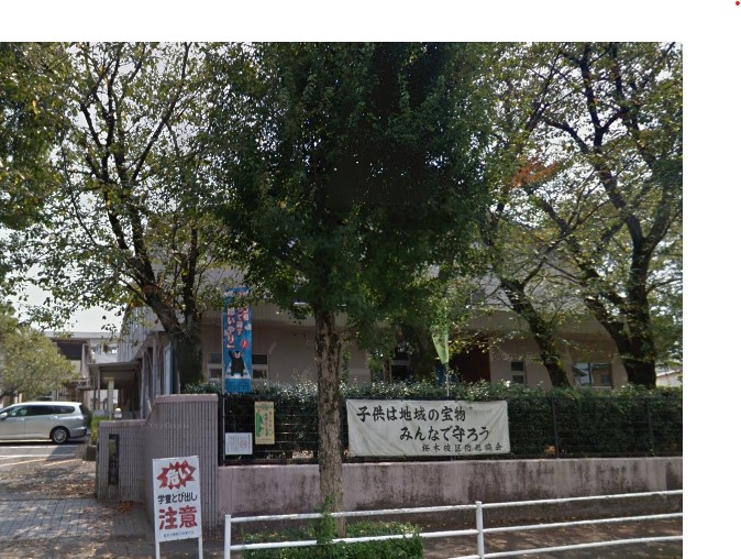 小学校　熊本市立桜木小学校（小学校）まで708m