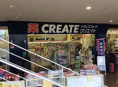ドラックストア　クリエイトSD(エス・ディー) 横浜新羽店（ドラッグストア）まで106m
