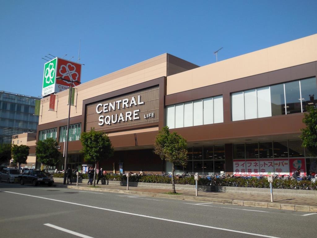 スーパー　ライフ セントラルスクエア西宮原店（スーパー）まで568m