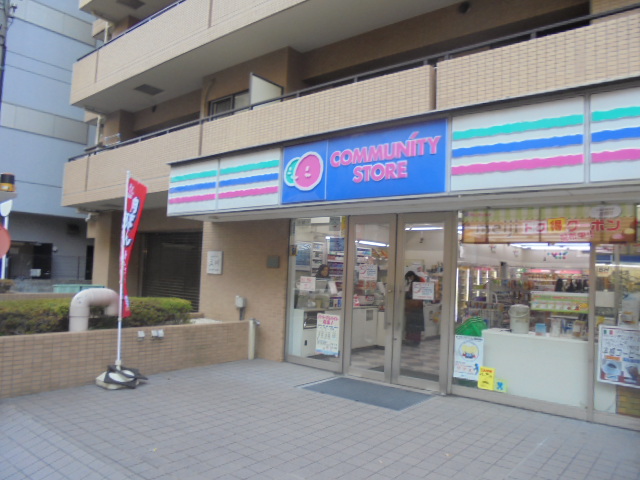 コンビニ　コミュニティ・ストア 曙町2丁目 ヤギヤ店（コンビニ）まで211m