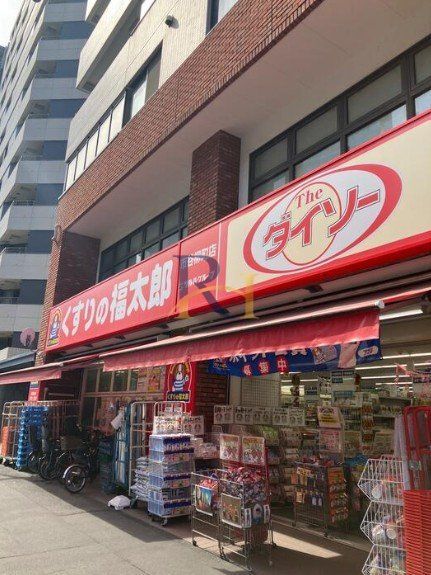 その他　ダイソーくすりの福太郎市谷柳町店（その他）まで1300m