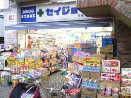 ドラックストア　くすりセイジョー 東松原店（ドラッグストア）まで305m