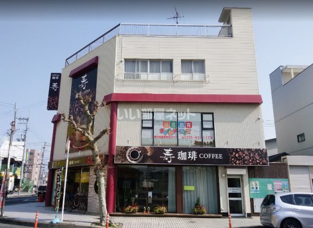 飲食店　寿珈琲（飲食店）まで535m