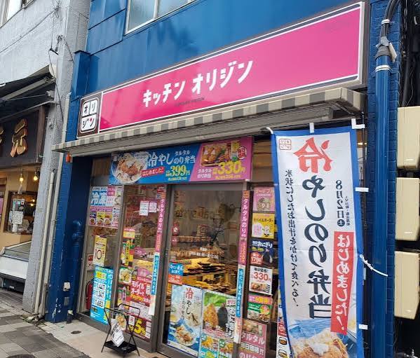 飲食店　キッチンオリジン町屋店（飲食店）まで396m