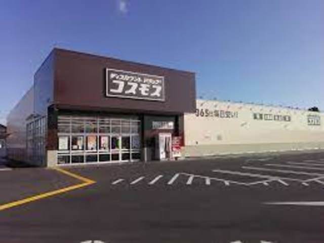 ドラックストア　ディスカウントドラッグコスモス下阪本店（ドラッグストア）まで1283m