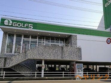 ショッピングセンター　ゴルフ5大治店（ショッピングセンター）まで4239m