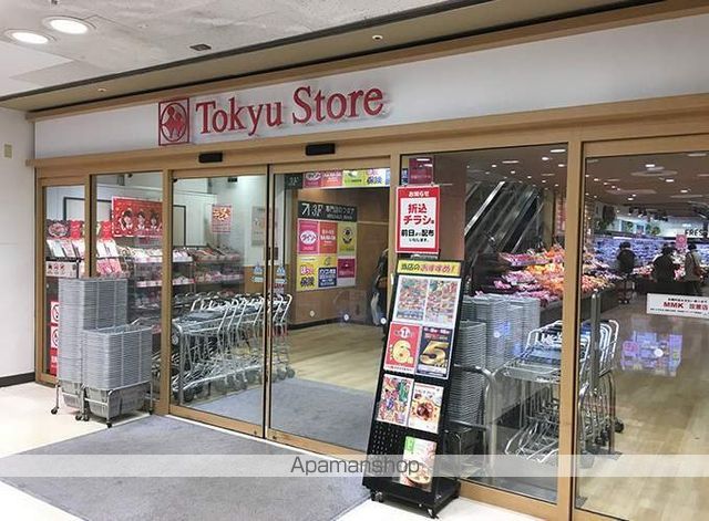スーパー　東急ストア長原店（スーパー）まで303m