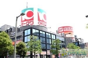 飲食店　オークワ南摂津駅前店（飲食店）まで966m