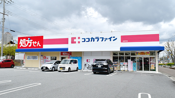 ドラックストア　ココカラファイン北神戸店（ドラッグストア）まで200m