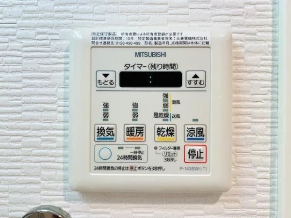 その他設備