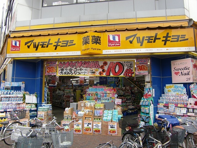 その他　マツモトキヨシ