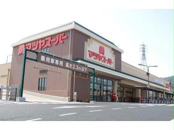 スーパー　マツヤスーパー大津美崎店（スーパー）まで525m