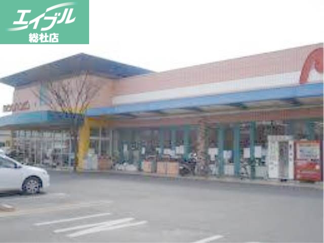 スーパー　山陽マルナカ早島店（スーパー）まで206m