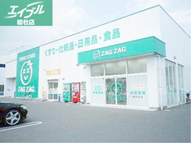 ドラックストア　ザグザグ早島店（ドラッグストア）まで117m