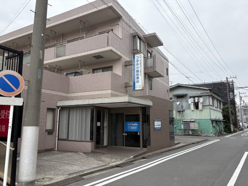 病院　つるみ小磯診療所（病院）まで528m