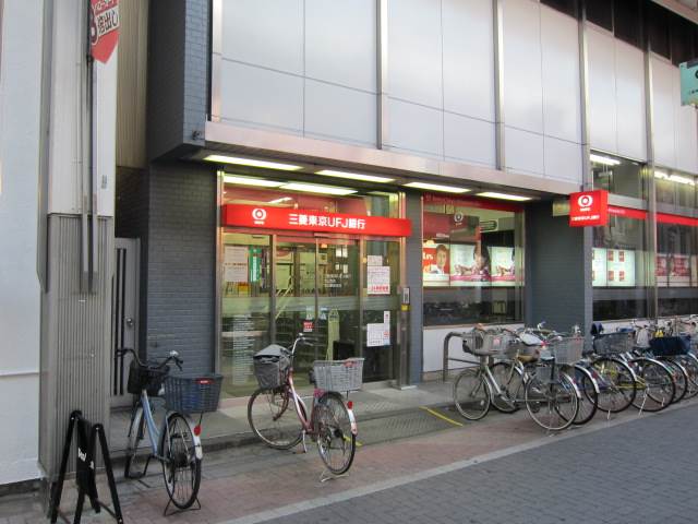 銀行　三菱東京ＵＦＪ銀行　大山支店（銀行）まで195m