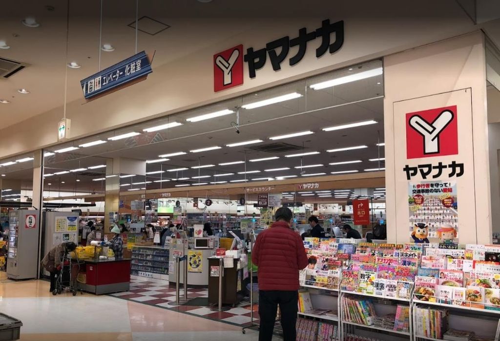 スーパー　ヤマナカ大曽根店（スーパー）まで250m
