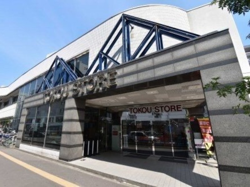 スーパー　東光ストア平岸ターミナル店（スーパー）まで551m