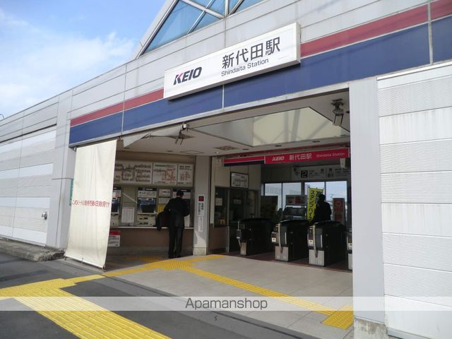 その他　新代田駅（その他）まで400m