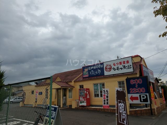飲食店　ゆで太郎 もつ次郎 平塚桜ヶ丘店（飲食店）まで496m