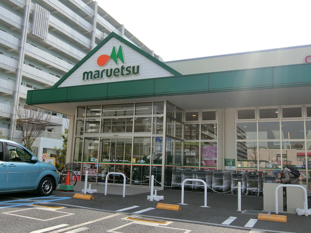 スーパー　マルエツ赤羽台店（スーパー）まで657m