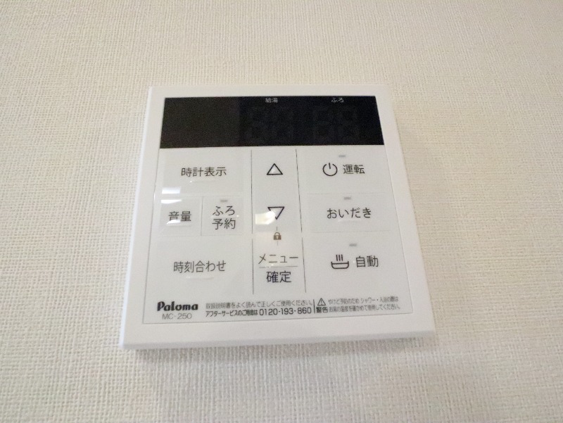 その他設備