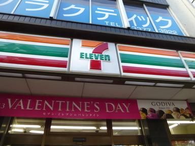 コンビニ　セブンイレブン（コンビニ）まで242m