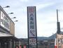 飲食店　丸亀製麺福知山店（飲食店）まで263m