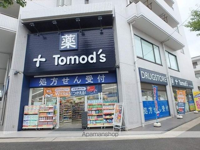 ドラックストア　トモズ（ドラッグストア）まで120m