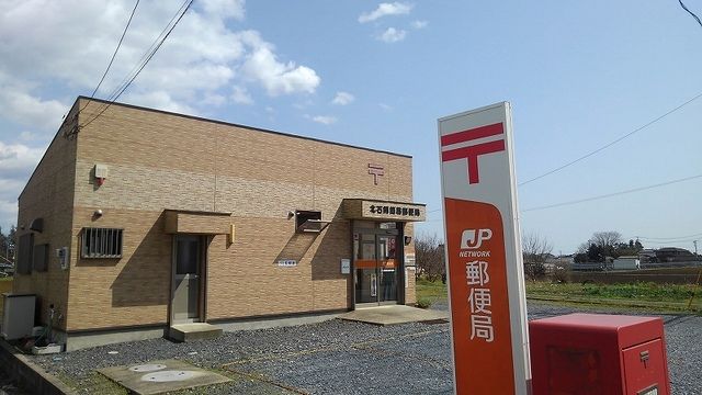 郵便局　北石岡簡易郵便局（郵便局）まで600m