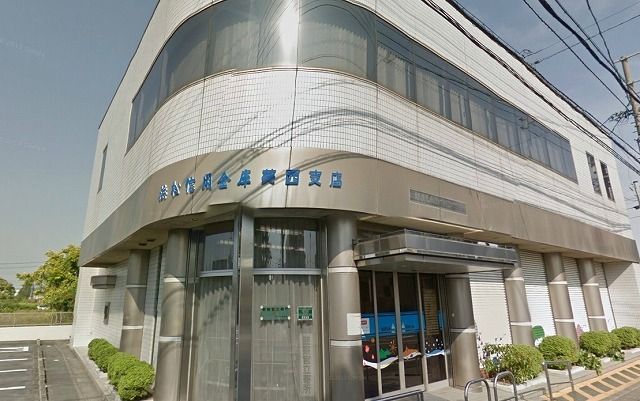 銀行　浜松信用金庫葵西支店（銀行）まで1100m