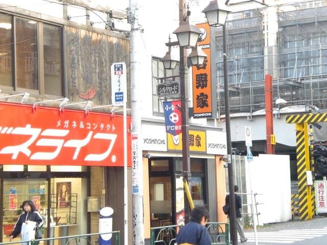 飲食店　吉野家（飲食店）まで472m