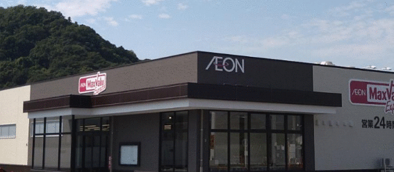 ショッピングセンター　マックスバリュエクスプレス清水町徳倉店（ショッピングセンター）まで1120m