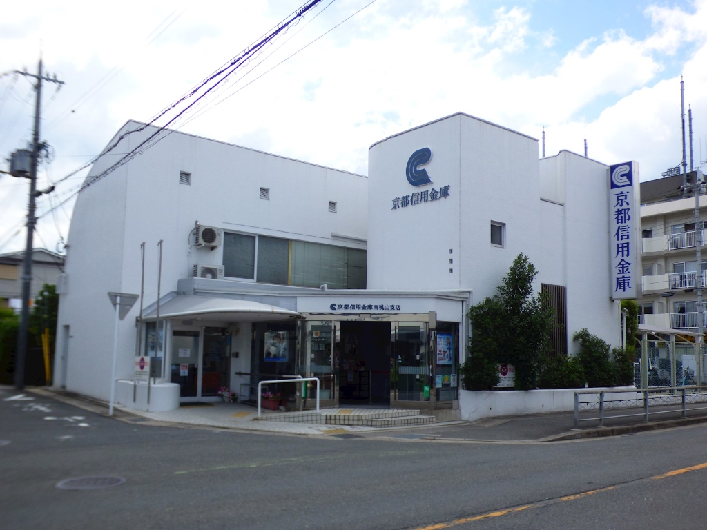 銀行　京都信用金庫南桃山支店（銀行）まで914m