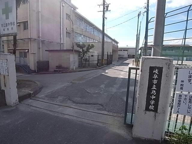 中学校　岐阜市立島中学校（中学校）まで2626m
