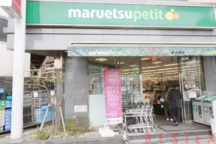 スーパー　マルエツプチ護国寺駅前店（スーパー）まで227m