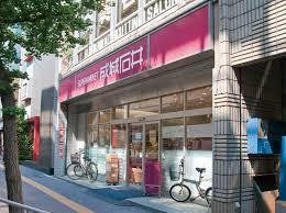スーパー　成城石井幡ヶ谷店（スーパー）まで322m