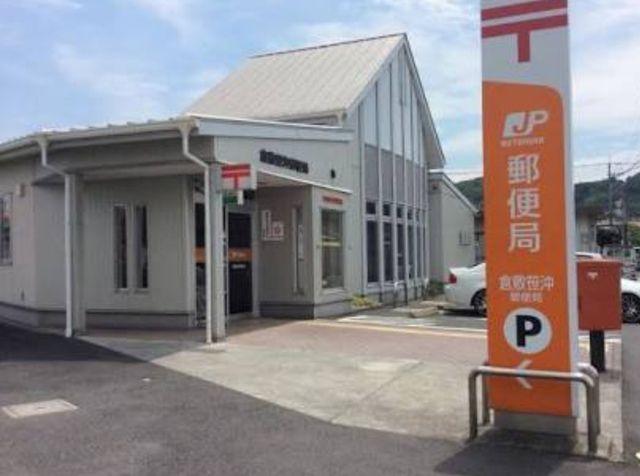郵便局　倉敷笹沖郵便局（郵便局）まで600m