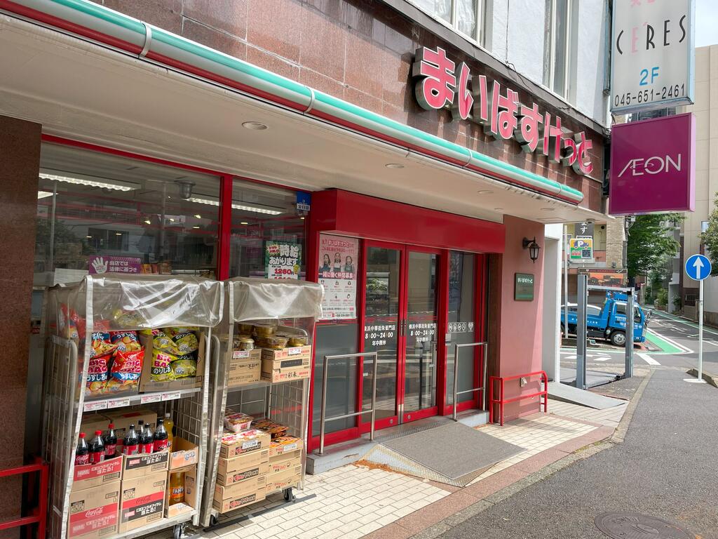 【GSハイム山下町のスーパー】