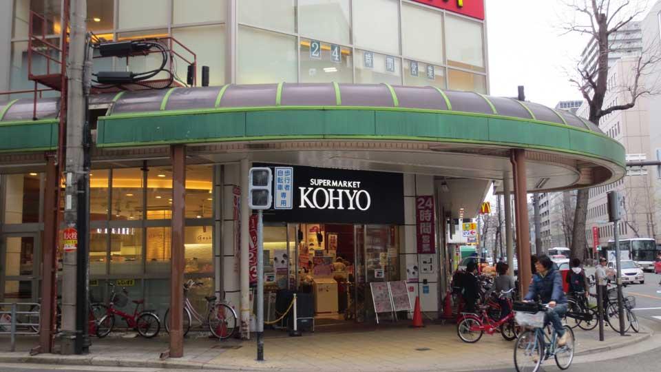 スーパー　コーヨー南船場店（スーパー）まで384m