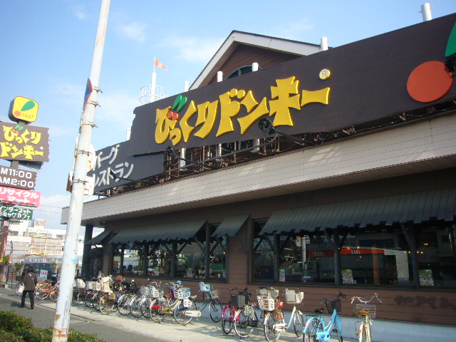 飲食店　びっくりドンキー浜寺石津店（飲食店）まで520m