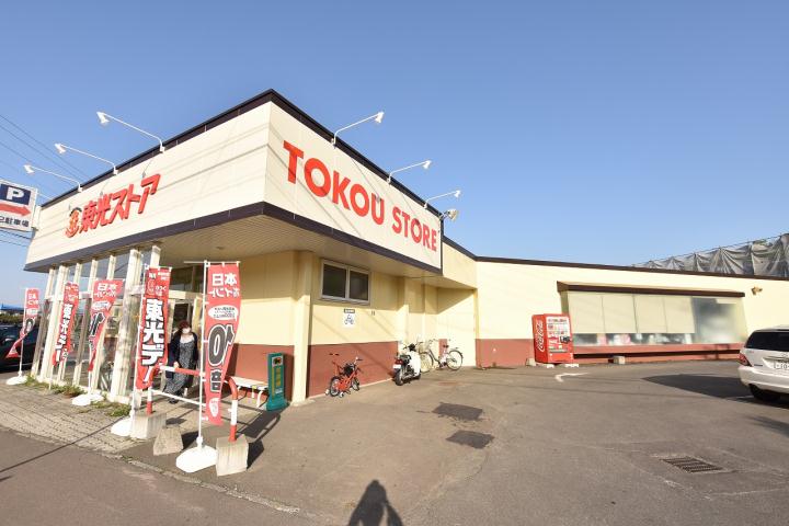 スーパー　東光ストア平和店（スーパー）まで405m