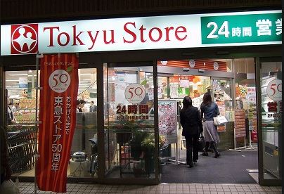 スーパー　溝の口東急ストア（スーパー）まで244m