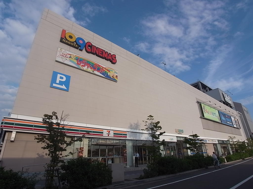 【名古屋市中川区山王のマンションのショッピングセンター】