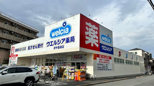 ドラックストア　ウエルシア府中是政店（ドラッグストア）まで873m