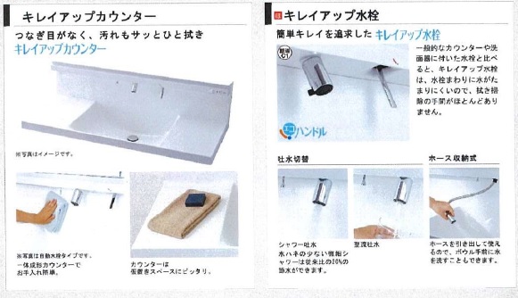 【スカイライトタワーの洗面設備】